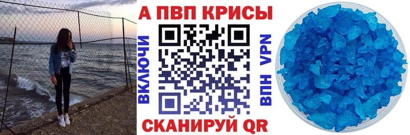 Alpha PVP VHQ hydra зеркало Новохопёрск