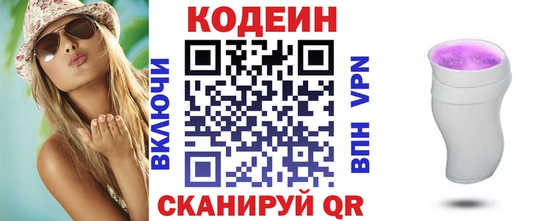 Codein Purple Drank  купить закладку  OMG   Новохопёрск 