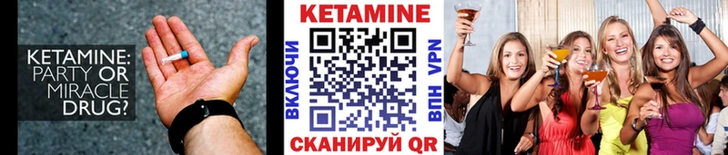 КЕТАМИН VHQ  Новохопёрск 