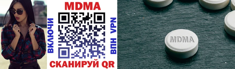 МДМА VHQ  Новохопёрск 