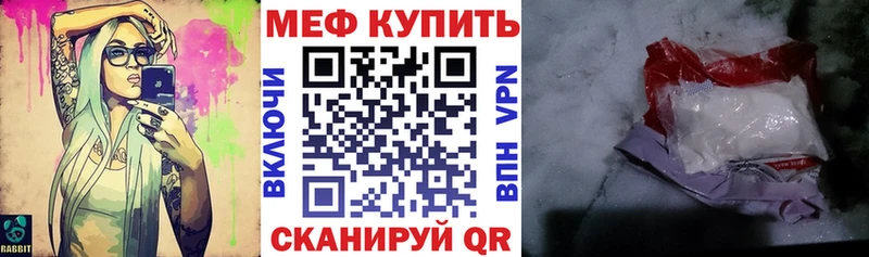 МЯУ-МЯУ мяу мяу  наркота  Новохопёрск 